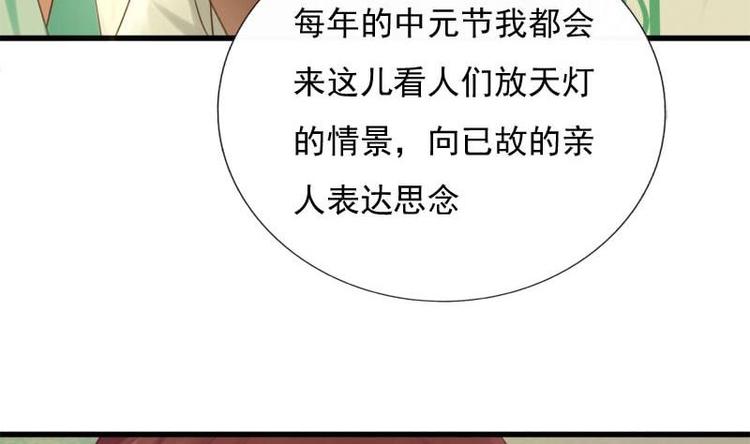 第19话 天灯(1/2)-第19话