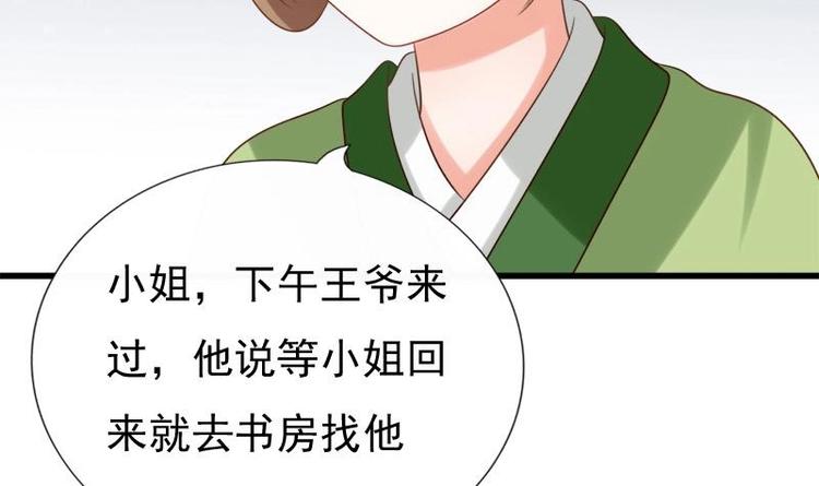 第19话 天灯(1/2)-第19话