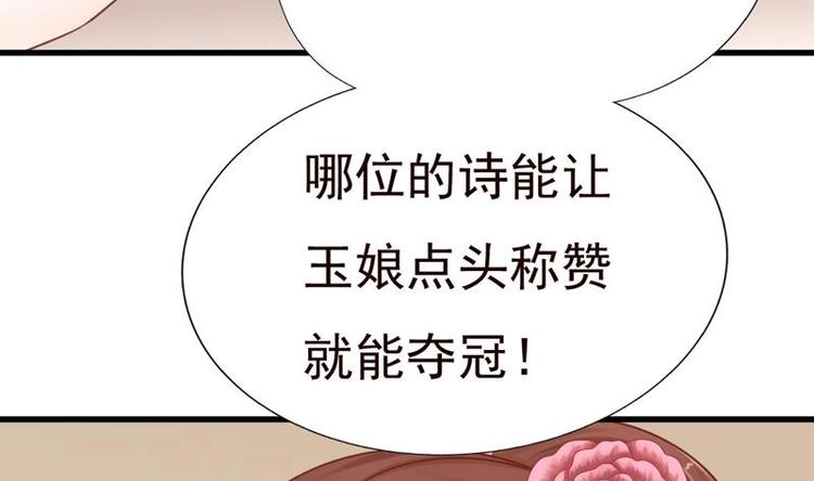 第21话 凝香阁(1/2)-第21话
