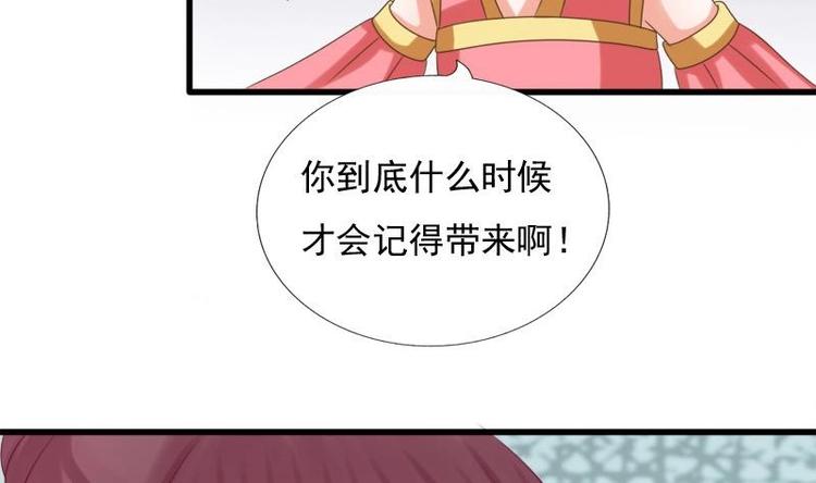 第21话 凝香阁(1/2)-第21话