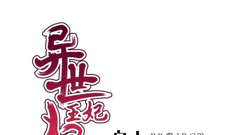 第23话 花仙酿(1/2)-第23话