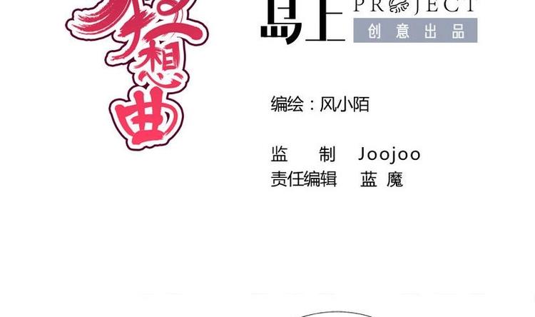 第23话 花仙酿(1/2)-第23话