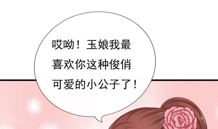 第23话 花仙酿(1/2)-第23话