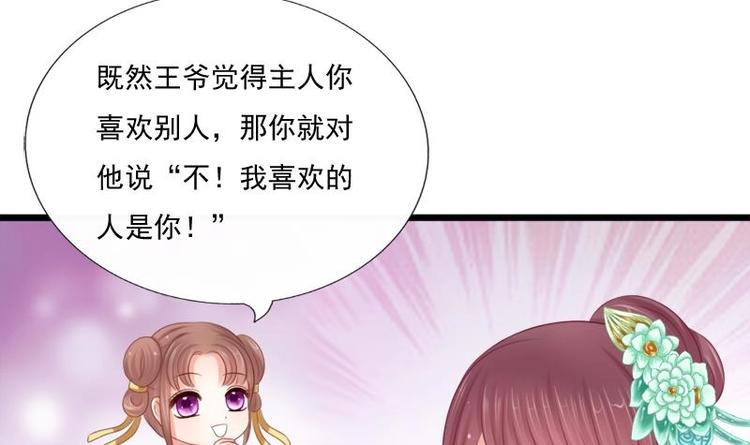 第25话 无言以对(1/2)-第25话