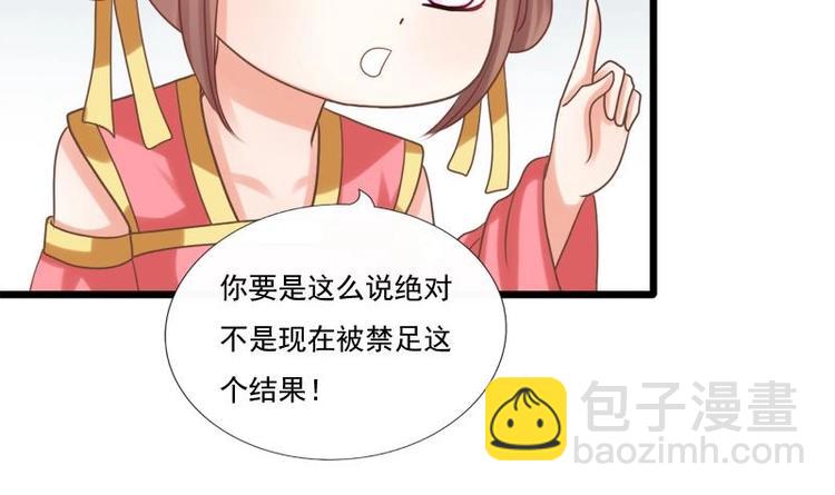 第25话 无言以对(1/2)-第25话