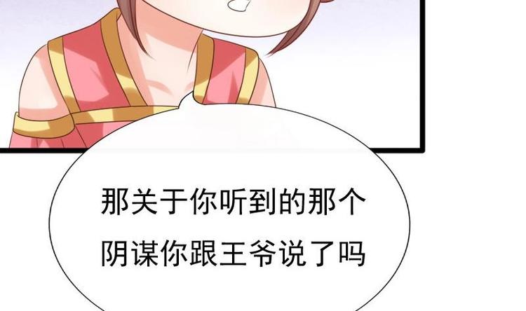 第29话 担忧(1/2)-第29话