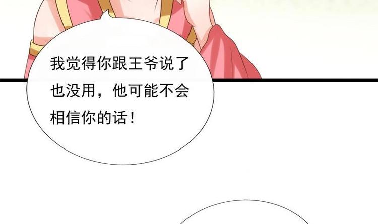 第29话 担忧(1/2)-第29话