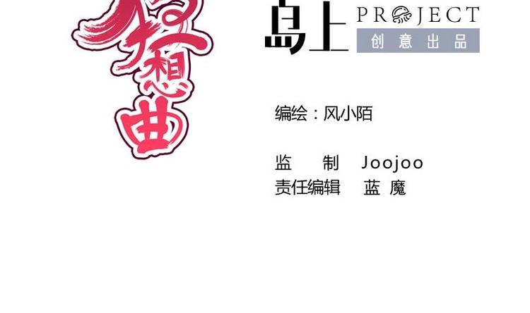 第31话 卧怀(1/2)-第31话