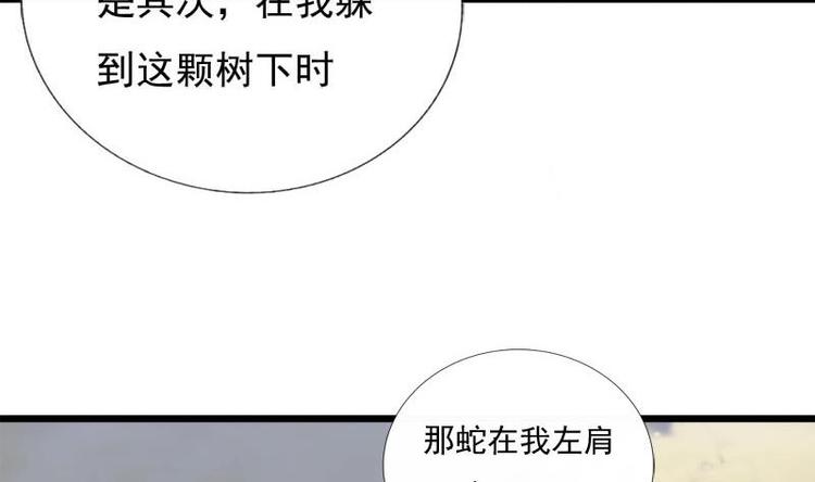 第31话 卧怀(1/2)-第31话