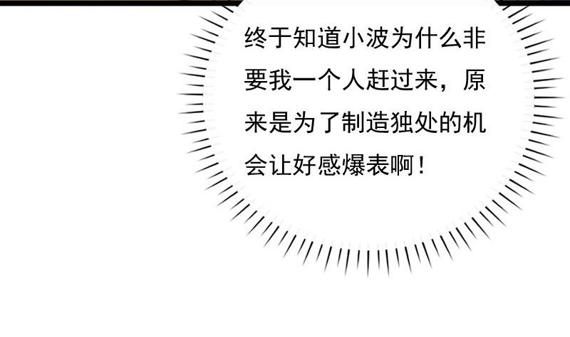 第33话 意外？-第33话
