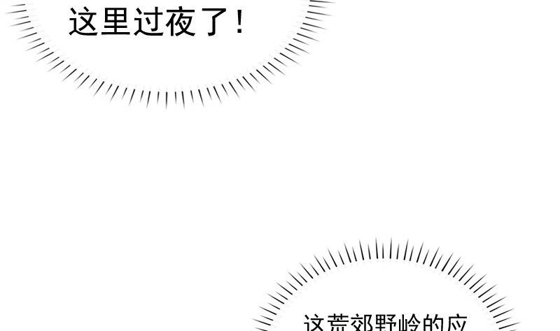第33话 意外？-第33话