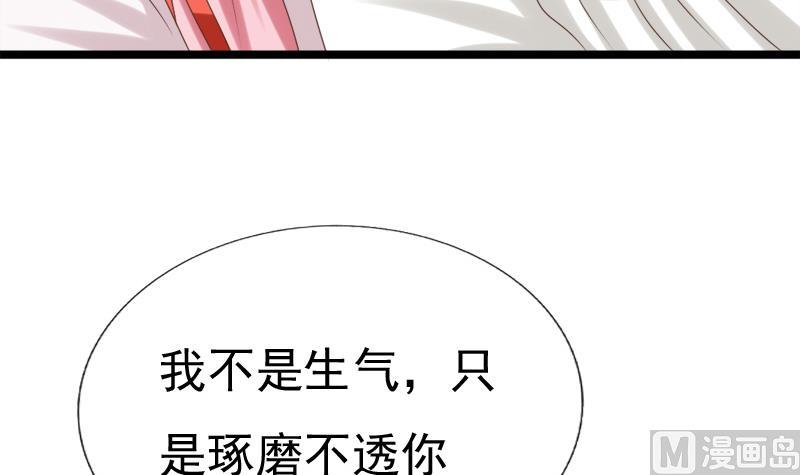 第37话 明心(1/2)-第37话