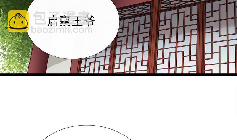 第39话 吃醋(1/2)-第39话