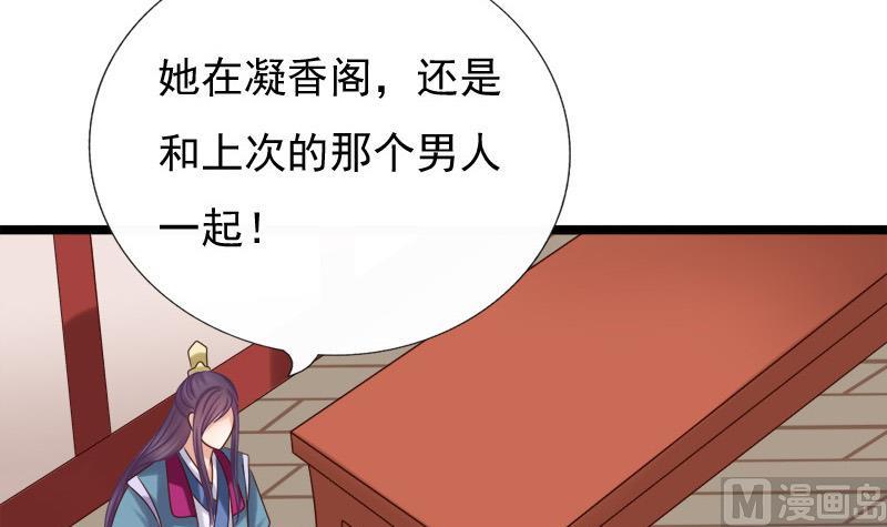 第39话 吃醋(1/2)-第39话