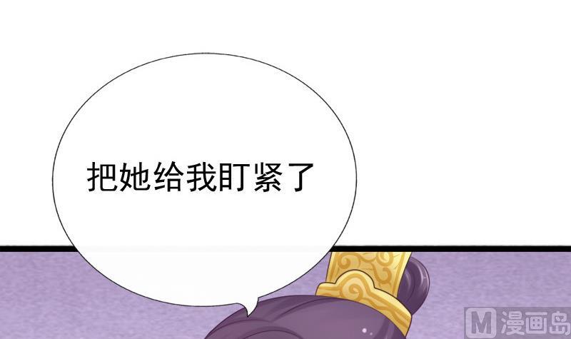 第39话 吃醋(1/2)-第39话