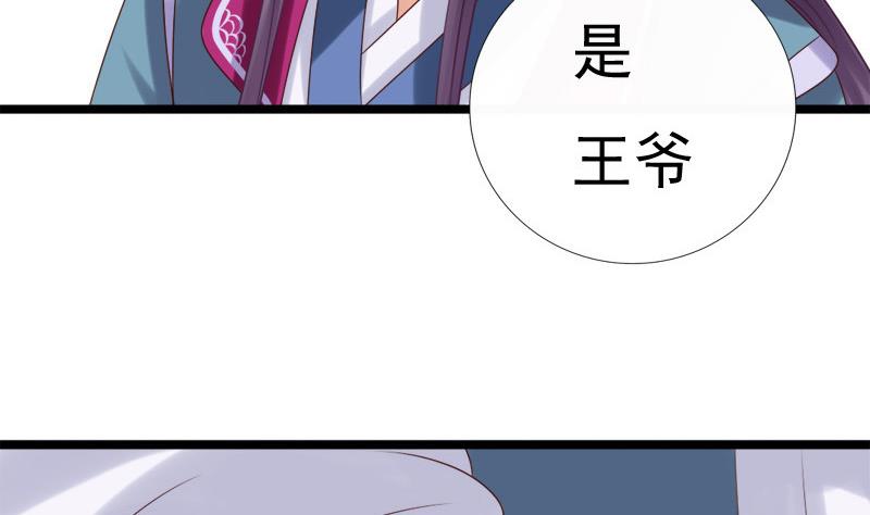 第39话 吃醋(1/2)-第39话
