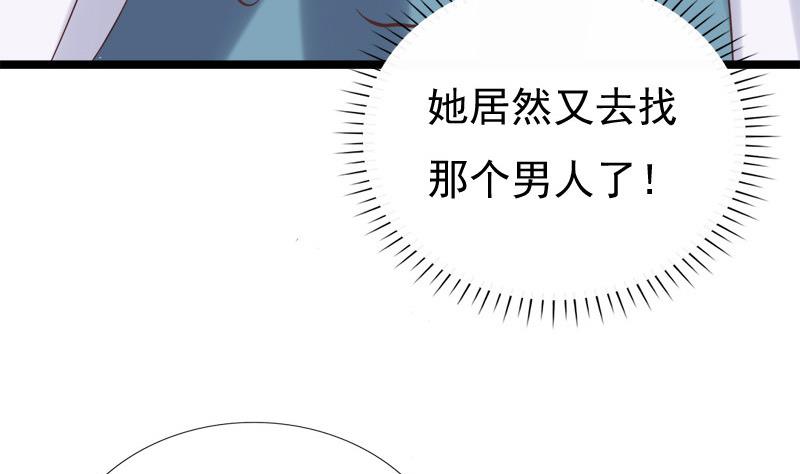 第39话 吃醋(1/2)-第39话