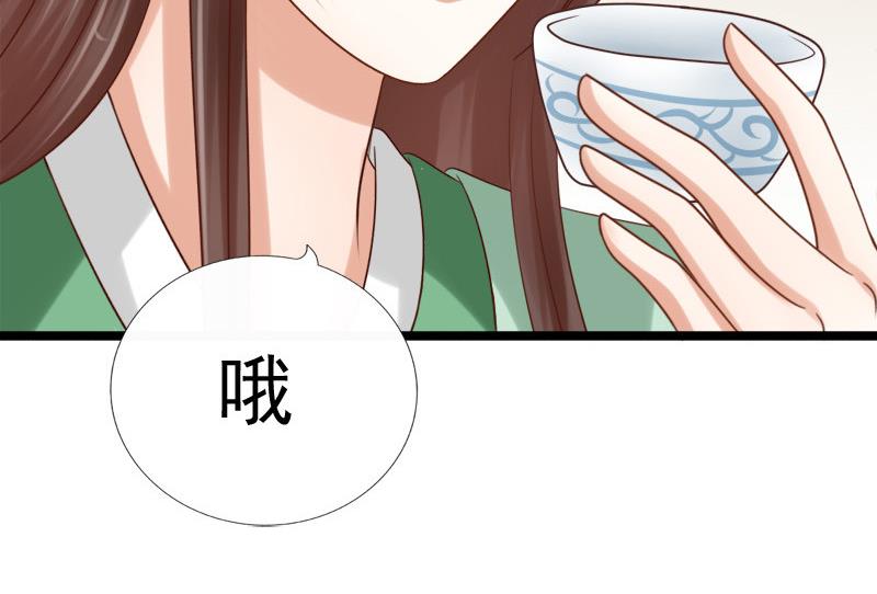 第39话 吃醋(1/2)-第39话