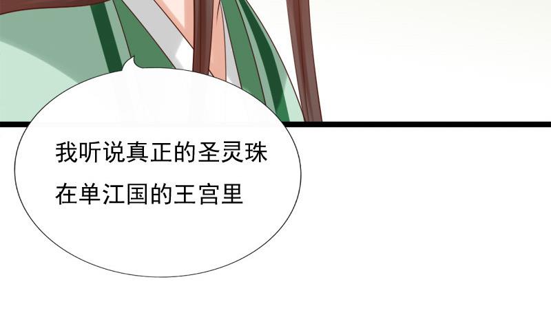 第39话 吃醋(1/2)-第39话