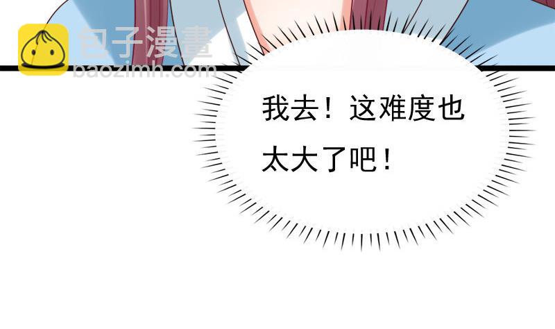 第39话 吃醋(1/2)-第39话