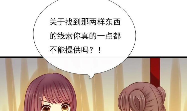 第5话 无奈(1/2)-第5话