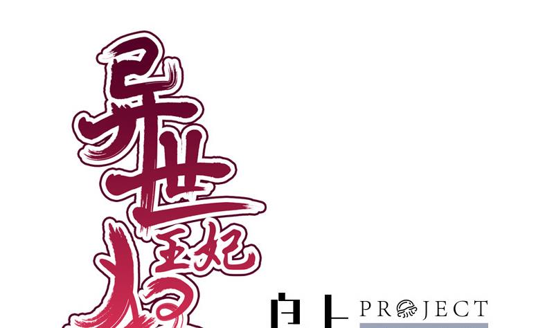 第47话 他来了(1/2)-第47话