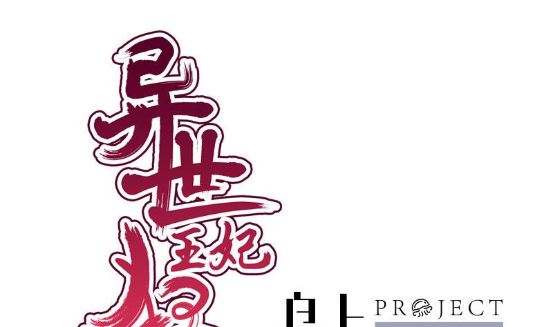 第59话 桃花谷(1/2)-第59话