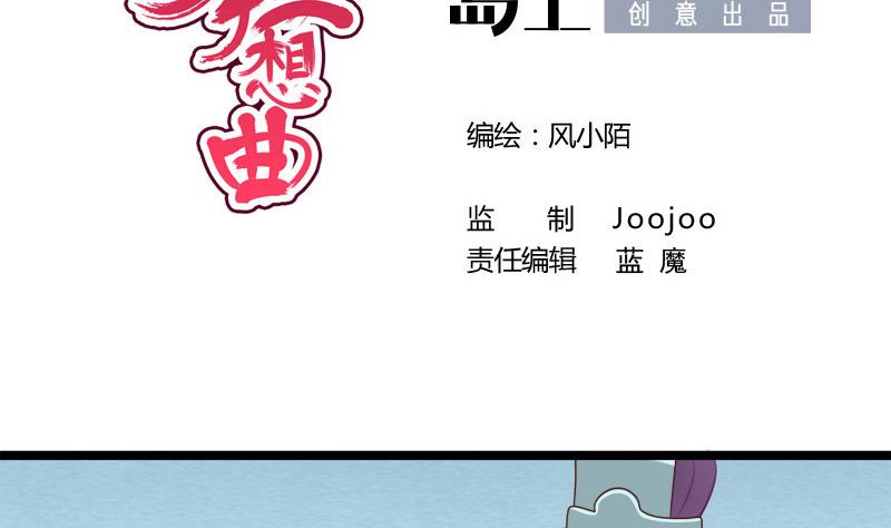 第59话 桃花谷(1/2)-第59话