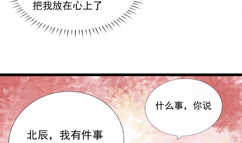 第59话 桃花谷(1/2)-第59话