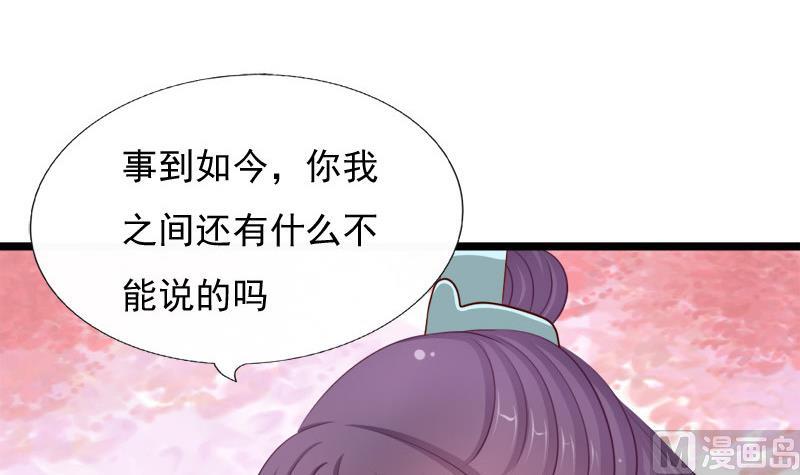 第59话 桃花谷(1/2)-第59话
