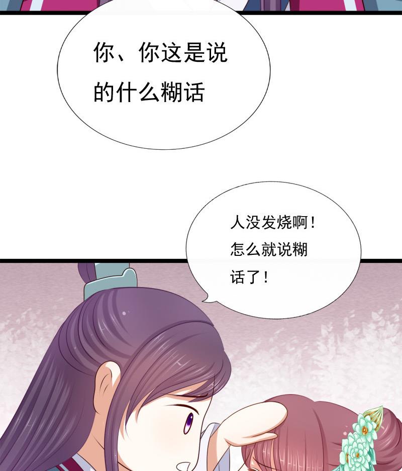 第59话 桃花谷(1/2)-第59话