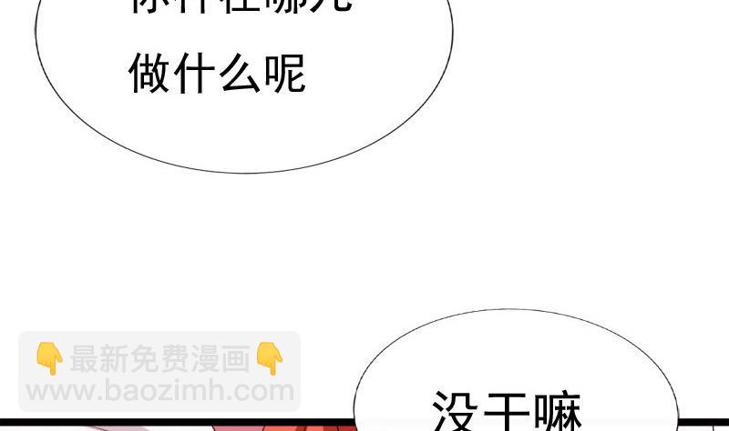 第61话 忌日(1/2)-第61话