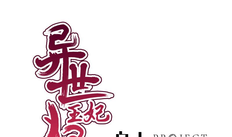 第63话 奸细(1/2)-第63话