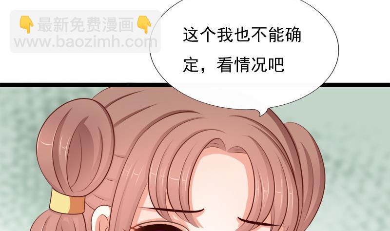 第63话 奸细(1/2)-第63话