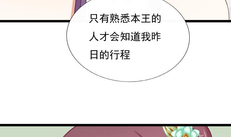 第63话 奸细(1/2)-第63话