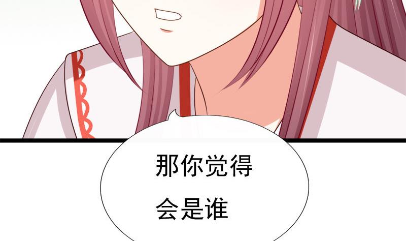 第63话 奸细(1/2)-第63话