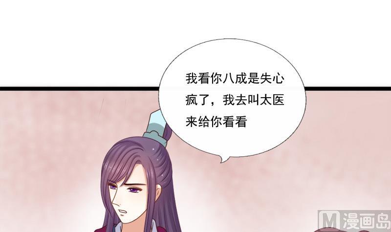 第65话 心声(1/2)-第65话