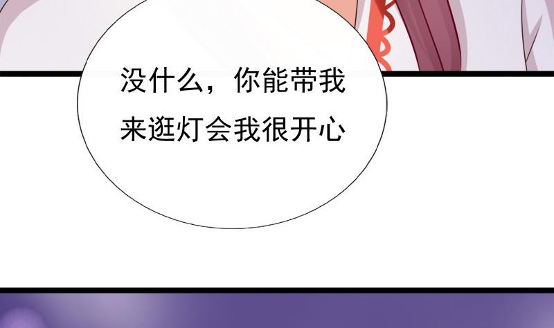 第67话 灯会(1/2)-第67话