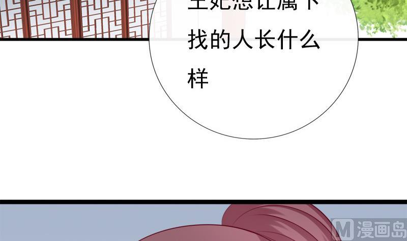 第69话 疑惑(1/2)-第69话