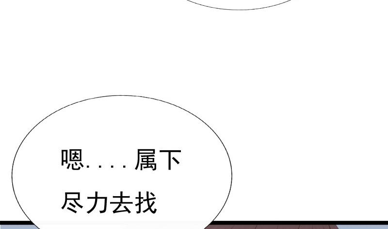 第69话 疑惑(1/2)-第69话