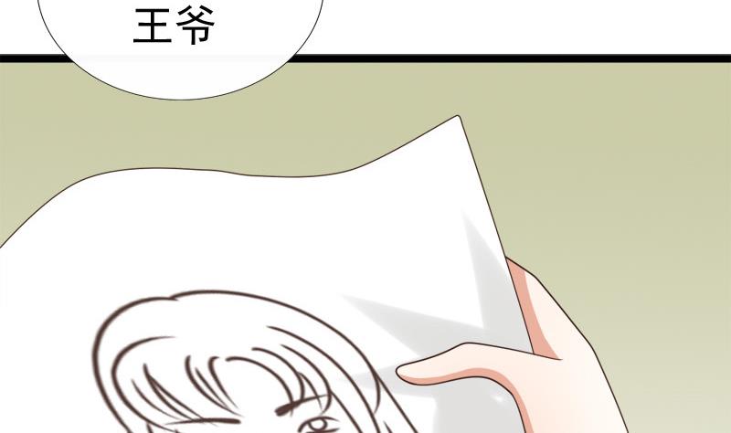 第69话 疑惑(1/2)-第69话