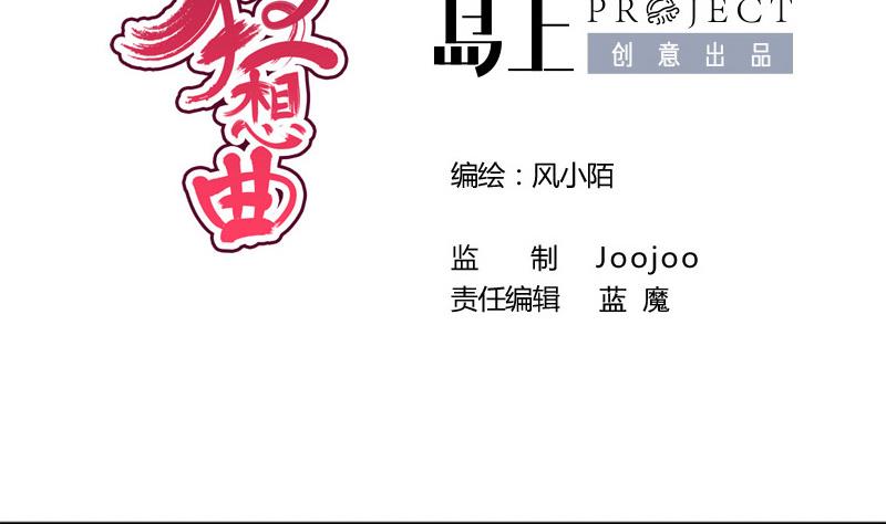 第71话 婚礼(1/2)-第71话