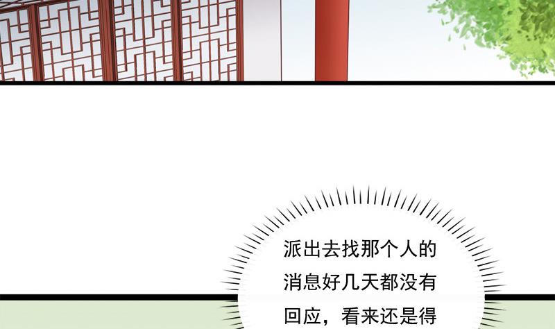 第71话 婚礼(1/2)-第71话