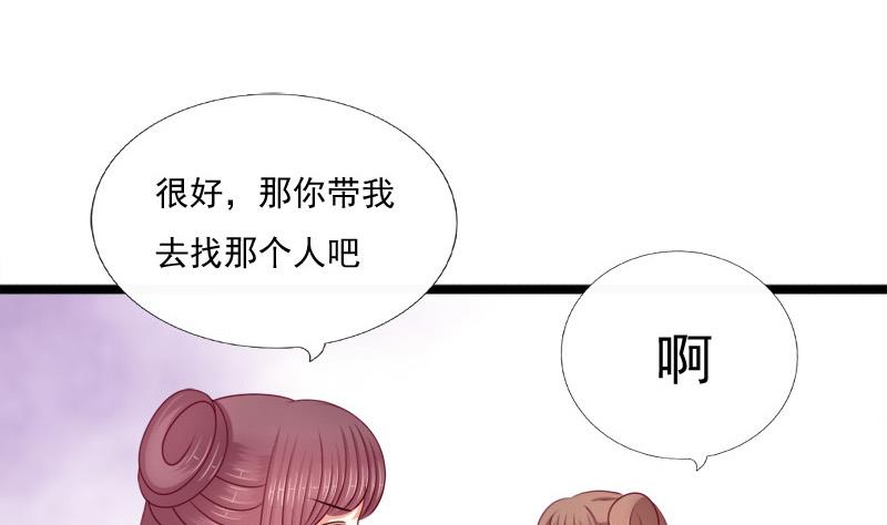 第71话 婚礼(1/2)-第71话