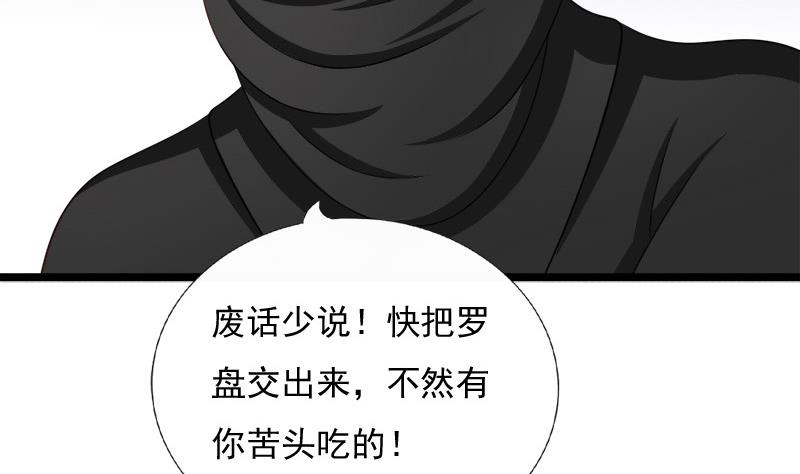 第77话 营救(1/2)-第77话