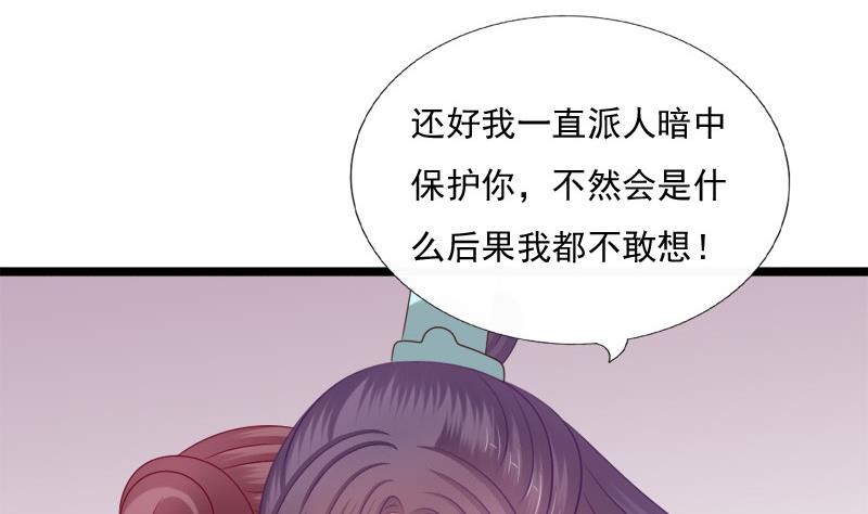 第77话 营救(1/2)-第77话