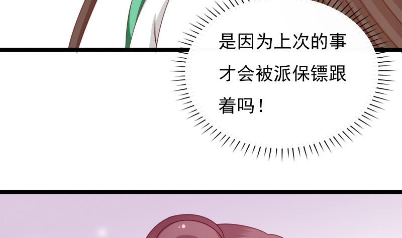 第79话 试探(1/2)-第79话