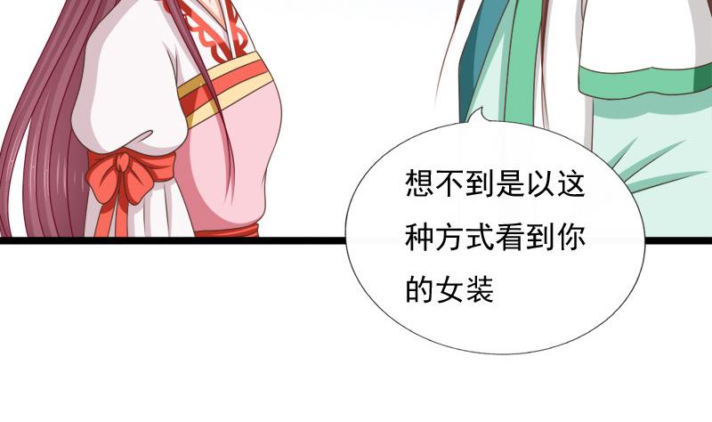 第79话 试探(1/2)-第79话