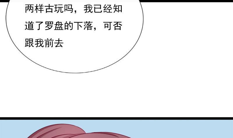 第79话 试探(1/2)-第79话