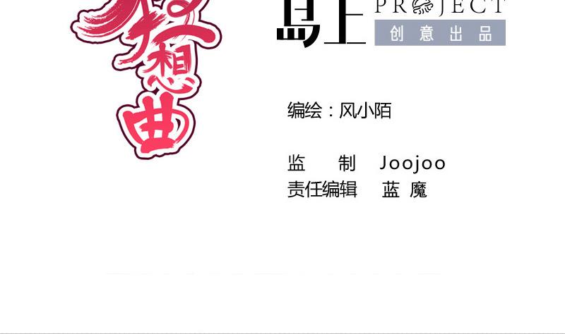 第81话 心思(1/2)-第81话